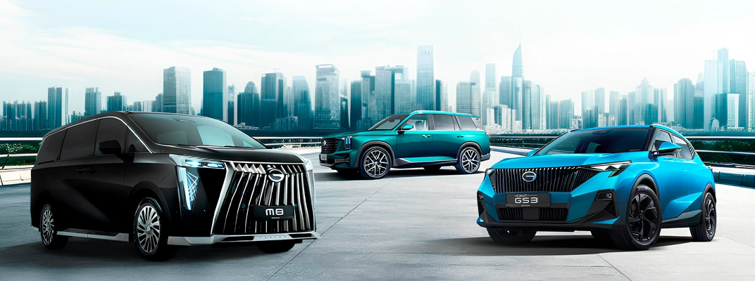 Купить GAC в Москве